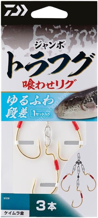 DAIWA Jumbo Torafugu Bite Rig YuruFuwa Step M (3pcs)
