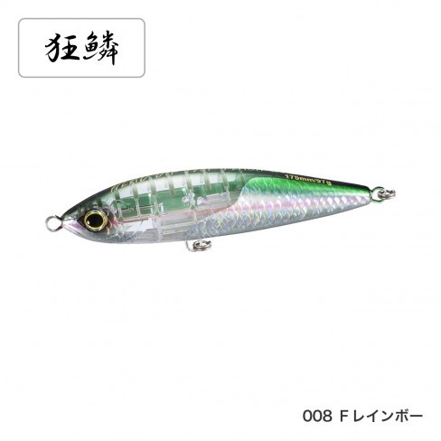 SHIMANO Ocea Head Dip 200F Flash Boost XU-T20S F Rainbow 008