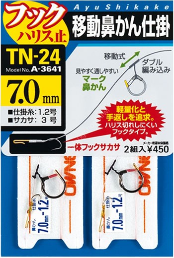OWNER Idou Hanakan Shikake 7.5mm (2pcs)