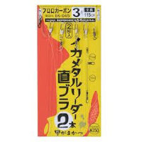 GAMAKATSU Ika Metal Leader 2-piece rig Straight