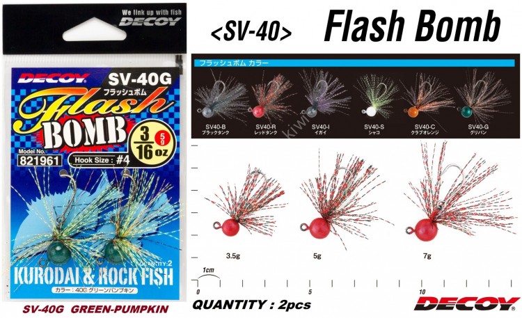 DECOY SV-40G Flash Bomb 5.0g #Green Pumpkin
