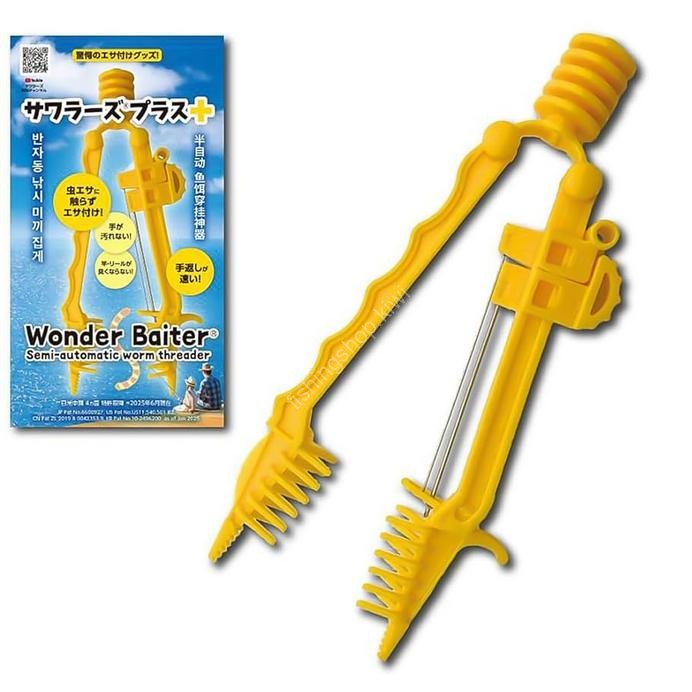 SD PLANET Sawalers Plus Wonder Baiter #Yellow