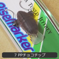 DAYSPROUT Rise Marker #JRA-07 PP Chocolate Chip