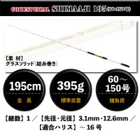 PURETEC Gokuspecial Shimaaji 195 (No. 60-150)