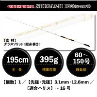 PURETEC Gokuspecial Shimaaji 195 (No. 60-150)