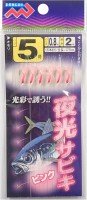 MARUSHIN Glow Sabiki [Pink] 5-0.8