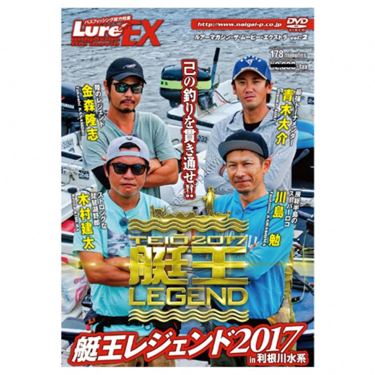 Books & Video Lure Magazine The Movie EX vol.2 Boat King Legend