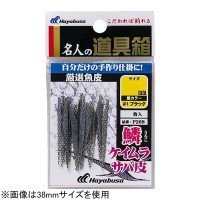HAYABUSA Premium Selected Mackerel Skin Long Whitebait Cut [Uroko Keimura] 38mm (22pcs)