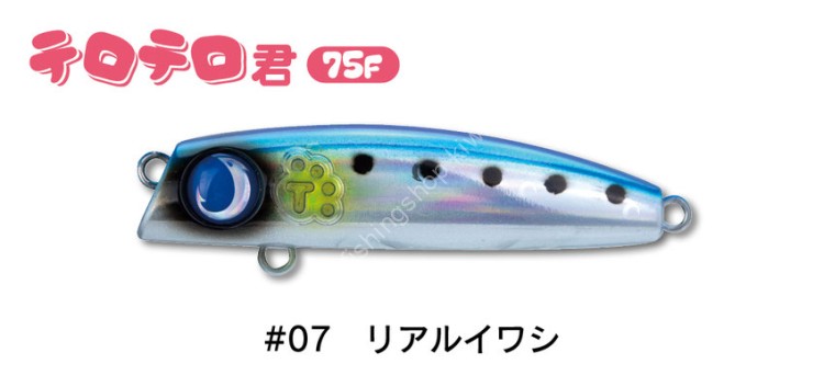 JUMPRIZE Terotero-kun 75F #07 Real Iwashi