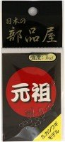SUGIHARA Kashiwagi Soldered Snap Standard #03