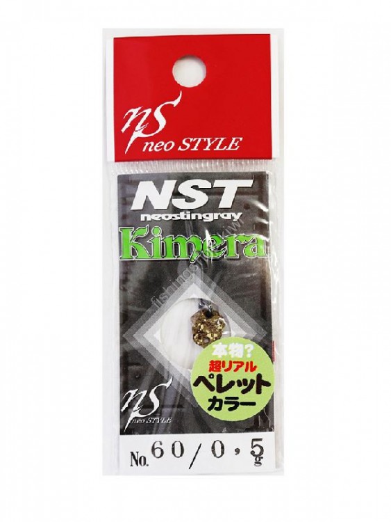 NEO STYLE Kimera 0.5g #60 Real Pellet Type I Pellet Brown