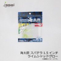 ISSEI UmiTaro Spatula 1.5 #044 Lime Shad Glow