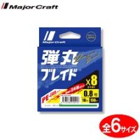 MAJOR CRAFT Dangan Braid X8 [Green] 200m #0.6 (14lb)