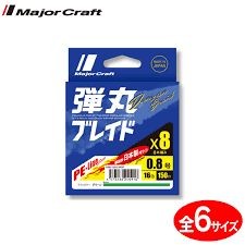 MAJOR CRAFT Dangan Braid X8 [Green] 200m #0.6 (14lb)
