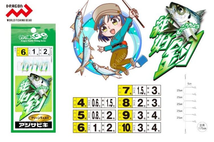 MARUSHIN FISHING Tackle Sabiki [Green Skin] #9