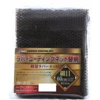 TAKA SANGYO 313-N Rubber Coating Net 60cm