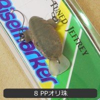 DAYSPROUT Rise Marker #JRA-08 PP Oriju