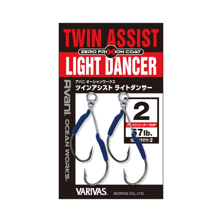 VARIVAS Ocean Works Twin Assist Light Dancer #3