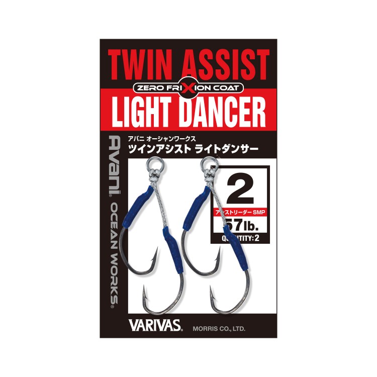VARIVAS Ocean Works Twin Assist Super Light Dancer #3 (2pcs)