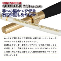 PURETEC Gokuspecial Shimaaji 220 (No. 40-100)