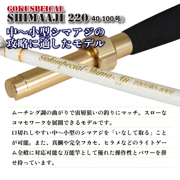 PURETEC Gokuspecial Shimaaji 220 (No. 40-100)