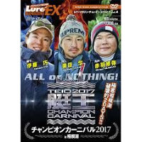 Books & Video Lure Magazine The Movie EX vol.4 Boat King 2017