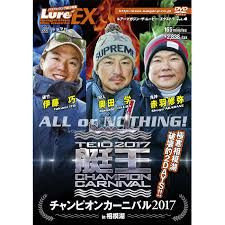 Books & Video Lure Magazine The Movie EX vol.4 Boat King 2017