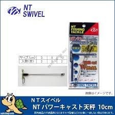 NT Swivel power cast balance 8