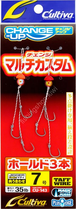 OWNER C'ultiva Change Up Multi Custom Hold #11 (3pcs)