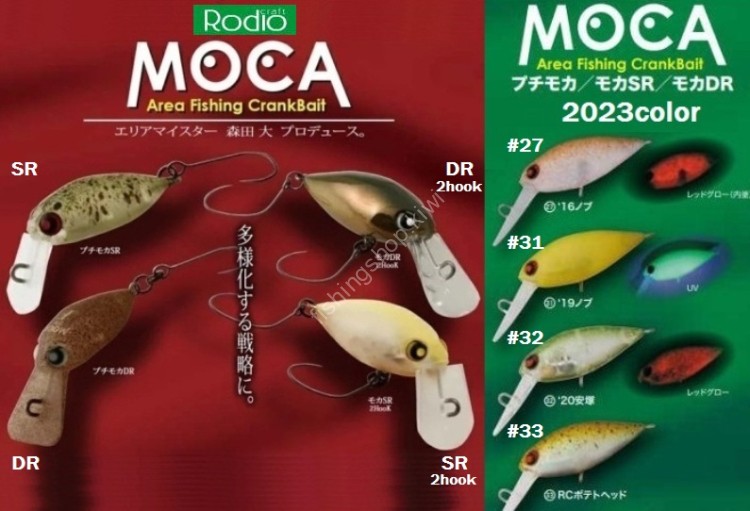 RODIO CRAFT Moca SR 2hook (SS) #33 RC Potato Head