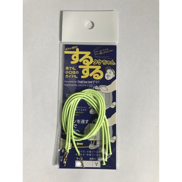 SMITH Sul Surtake Chan [Yellow] M