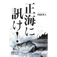 BOOKS & VIDEO Ask Masami! / Seikai Murakoshi