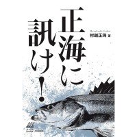 BOOKS & VIDEO Ask Masami! / Seikai Murakoshi