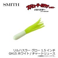 SMITH Lit'l Hustler 1.5 Glow GH15