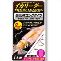 DUEL Squid Leader 1.35m (1 long branch, 2 sets) #4