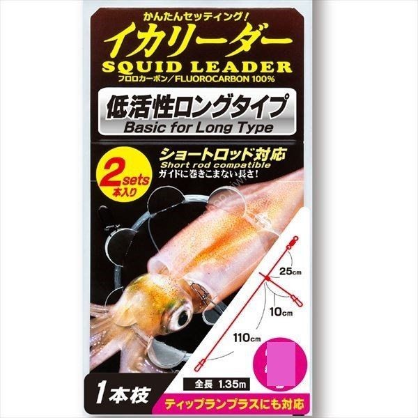 DUEL Squid Leader 1.35m (1 long branch, 2 sets) #4