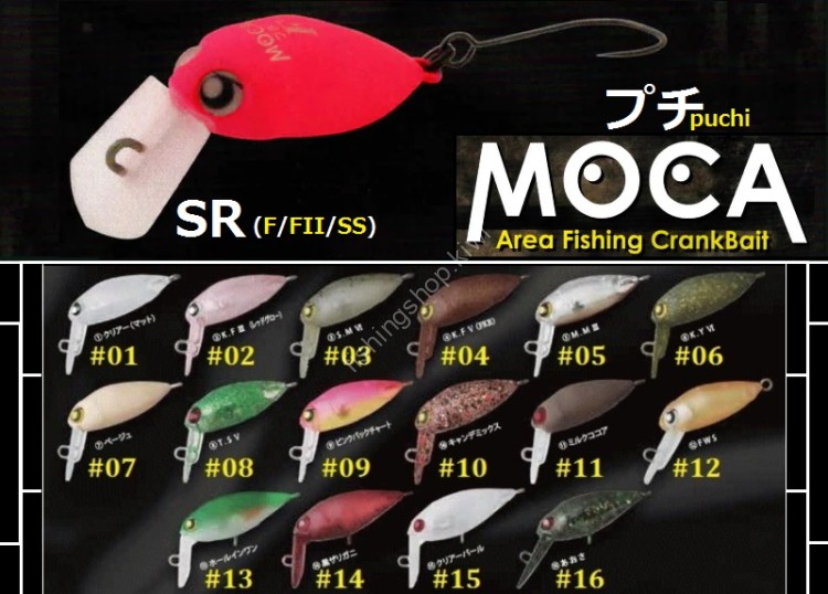 RODIO CRAFT puchi Moca SR (F) #02 K. F III (Red Glow)