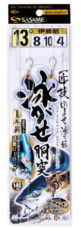 SASAME Takumi Gi Ougase Doutoku N-103 [White] 14-12-1.4 (2pcs)