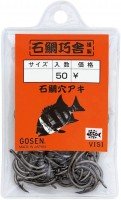 GOSEN Striped Beakfish Hole Aki #17 (50pcs)