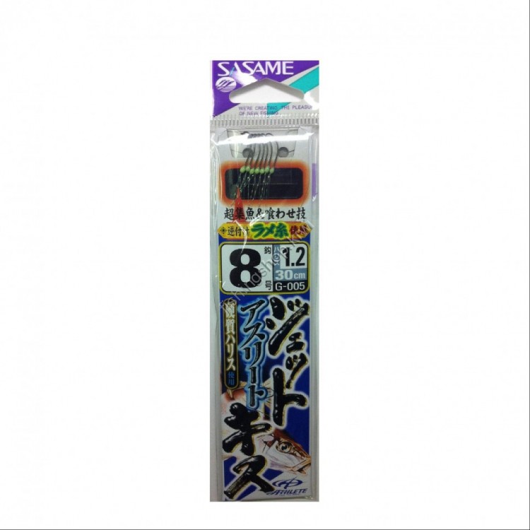 SASAME Jet Athlete Kisu G-005 [Brown] #8 w/Thread
