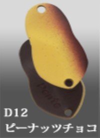 IVYLINE Penta 2 1.7g #D12 Peanut Chocolate