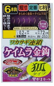 GAMAKATSU Wakasagi Chain Keimura Gold 6 Motobe W253 1.5-0.2
