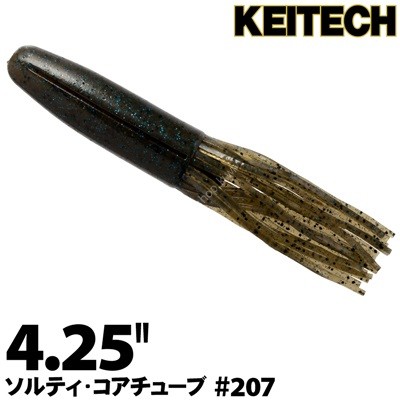 Keitech Salty Core Tube 4.25