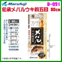 MARUFUJI D-091 Traditional Mebaruki Fishing Gome