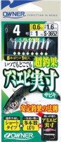 OWNER S-3652 Amiebi jissun Sabiki Hage Kawa #1x2