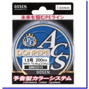 GOSEN PE Don Pepe ACS 200m #1.5 (23lb)