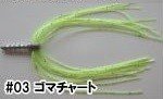 ZAPPU D.N.Rubber 1.8g # 03 Goma Chart