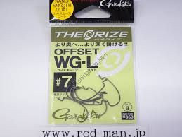 GAMAKATSU Theorize Offset WG L [Nano Smooth Coat] #7 (8pcs)