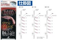 HAYABUSA Koaji Special Real Shrimp HS200 [Red] 6 Hook 10-3