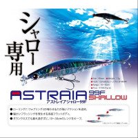 ECLIPSE Astraia Shallow 99F 07 JAPANESE SARDINE